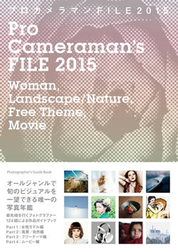 Pro Cameraman's FILE 2015