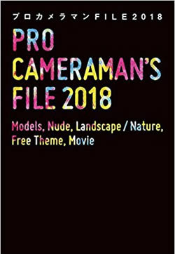 Pro Cameraman's FILE 2018