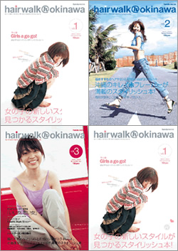 hairwalk@okinawa Vol.1～3